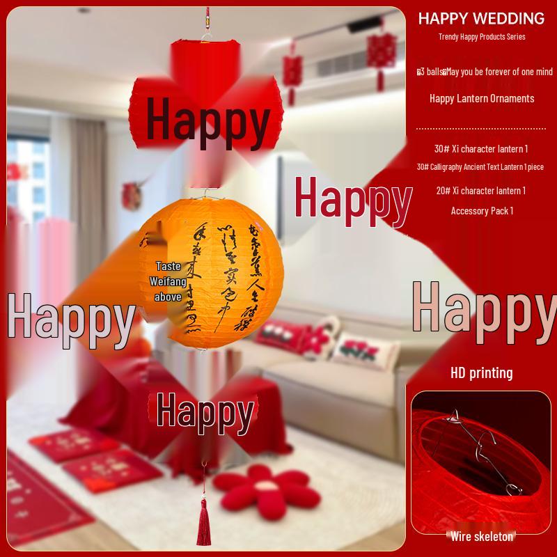 Red Xi Character Lanterns: Wedding Photo Props & Room Decorations