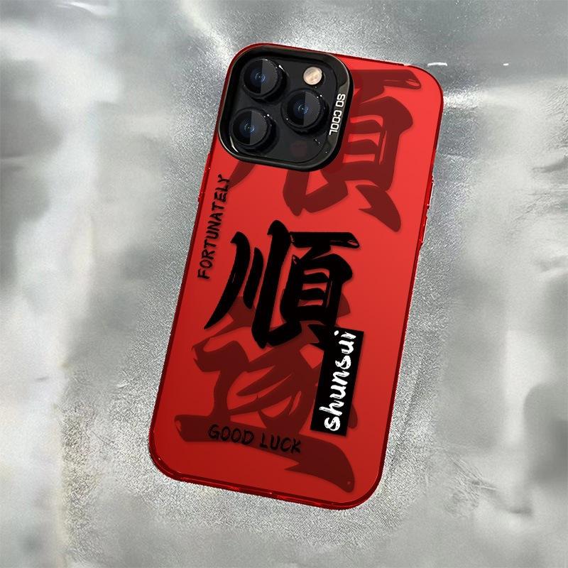 Fa Cai applies to Apple 16promax New Year's red mobile phone case iPhone15Pro all-inclusive 14/13/12 x78