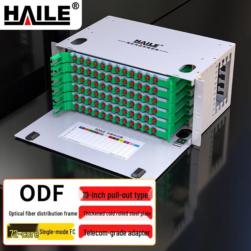 HAILE 19-inch Rack Mount Single Mode ODF Fiber Optic Distribution Frame
