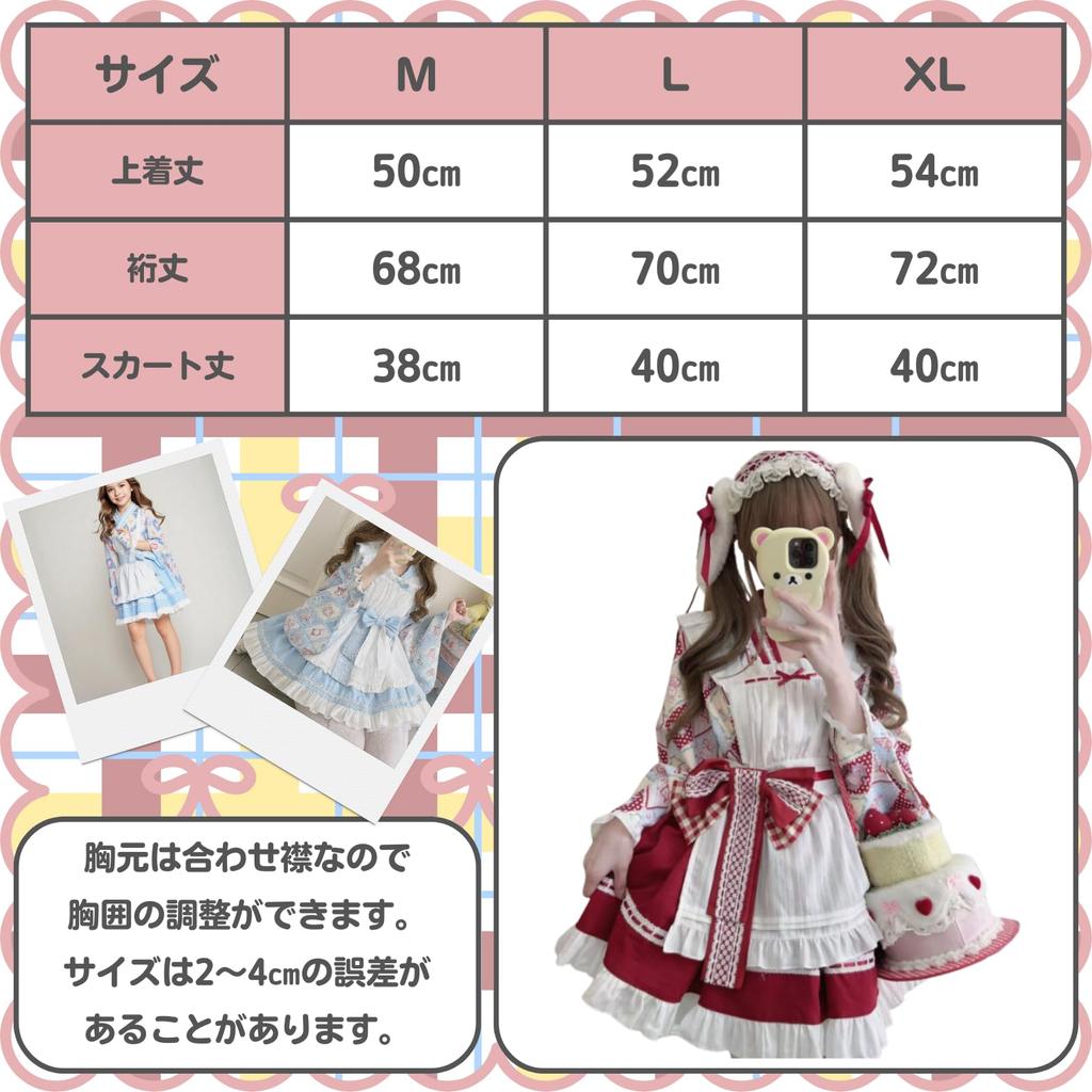 Uccellino Gothic Japanese Maid Outfit with Moe Lolita Kimono Halloween Cosplay Size Ribbon, Sleeves, Apron, (Red, XL)