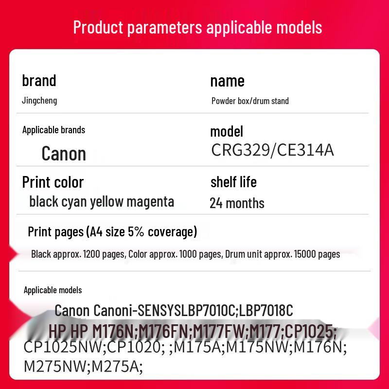 Jingcheng Compatible CRG-329 Black Toner Cartridge for Canon LBP7010c / LBP7018C