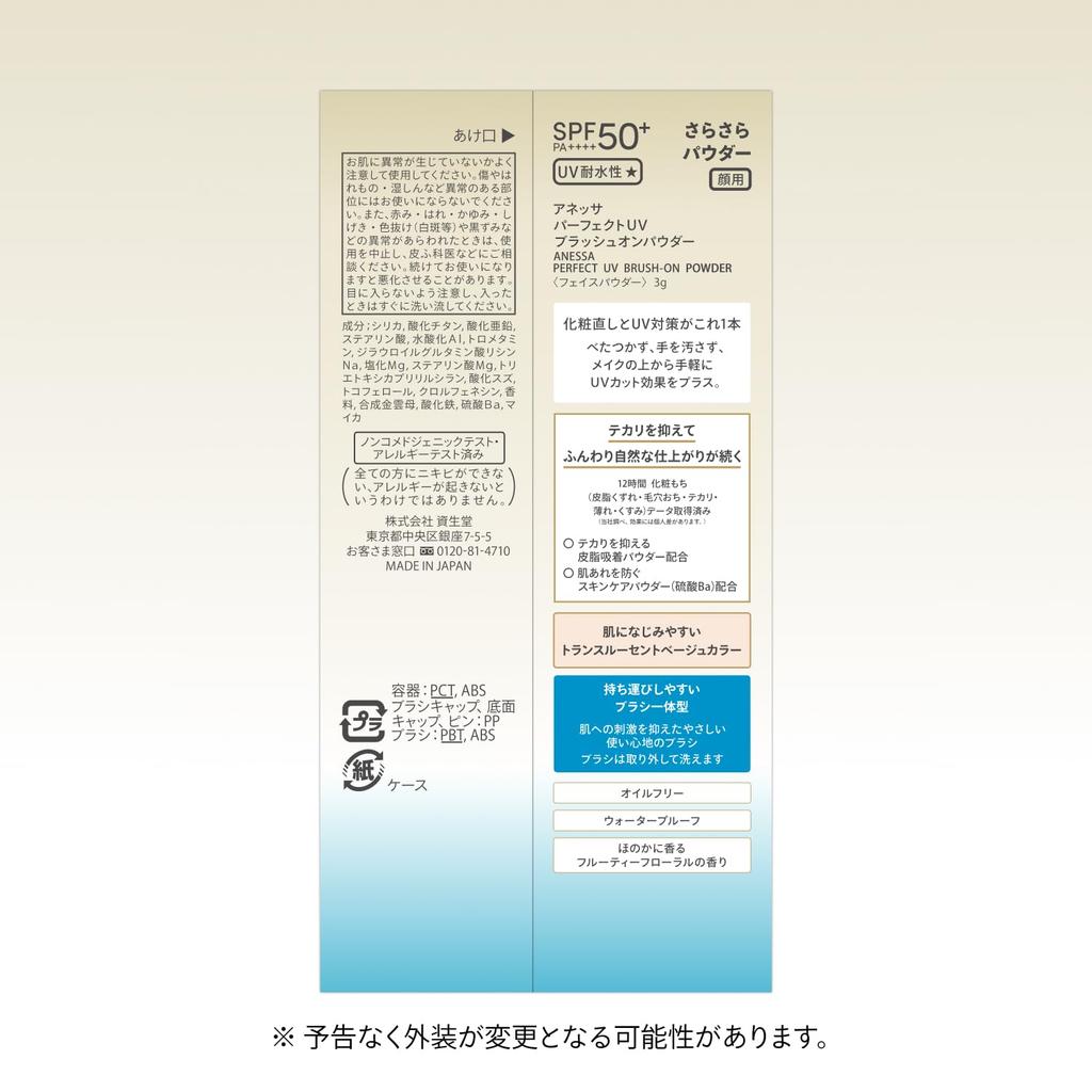 ANESSA Perfect UV Blush-On Powder SPF50+ PA++++, 3g - Loose Face Powder, Fruity Floral Scent, Oil Control, Pore Coverage, Natural Finish