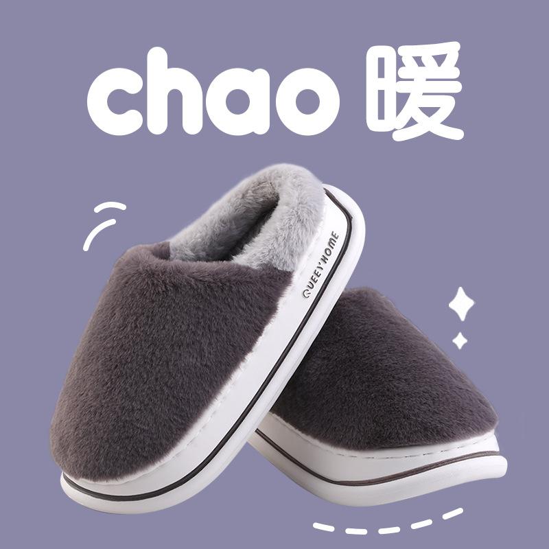 2025 New Cotton Slippers Women's Autumn and Winter Indoor Home and Outdoor Wear Heightening Soft Soles Plush Warm Shoes Men