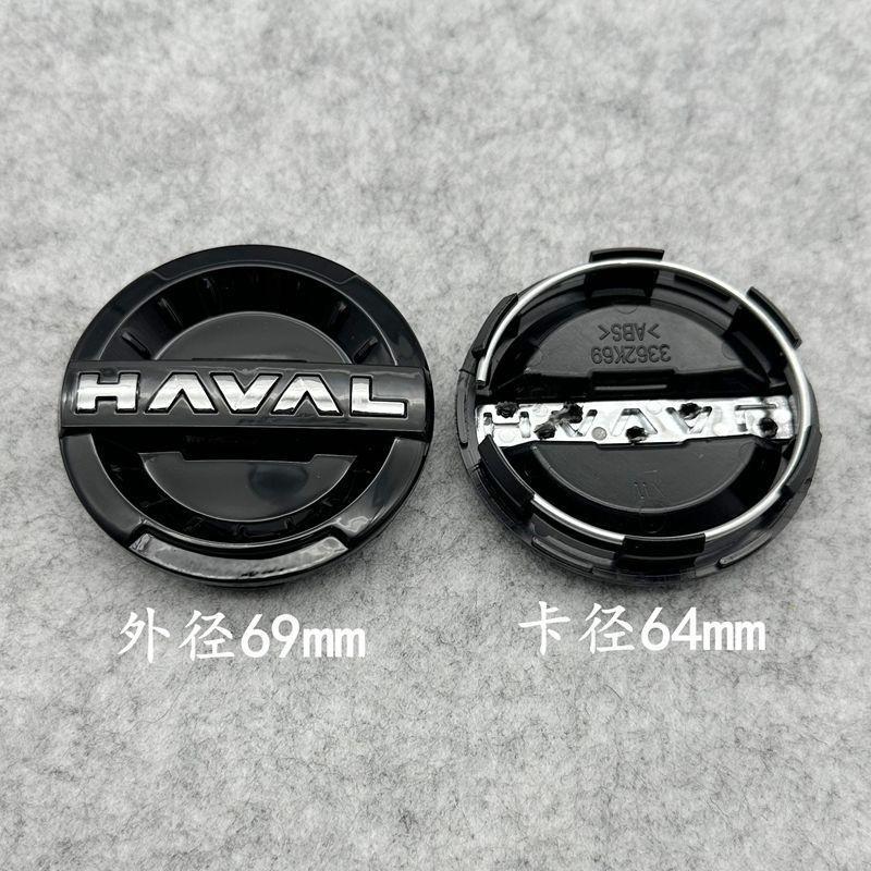 

Suitable for Haval H6 Big Dog Beast Red Rabbit Cool Dog F7 F7X H7 Wheel Hub Cover Tire Center Mark Wheel Cap