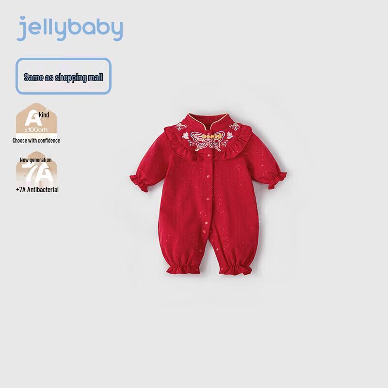 

JELLYBABY Baby Girl New Chinese Style Embroidered Bodysuit 66cm