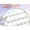 Mogugu - Glue-free Multipack False Eyelashes Cluster (Various Designs)