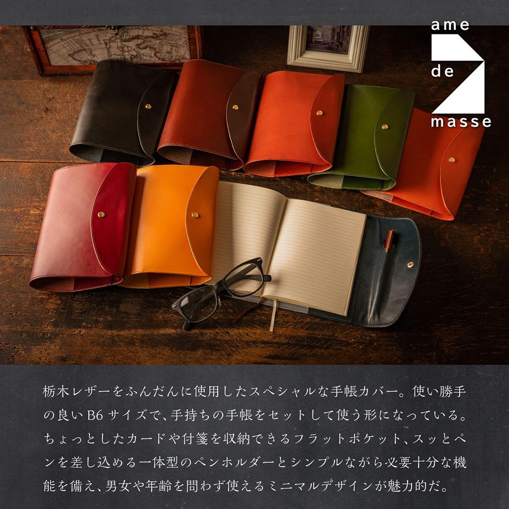 DE Notebook Tochigi Genuine Made In B6 Simple Pen R Brown [AM MASU] Cover, Leather, Leather, Japan, Size, Design, Holder, Adult, SC-028