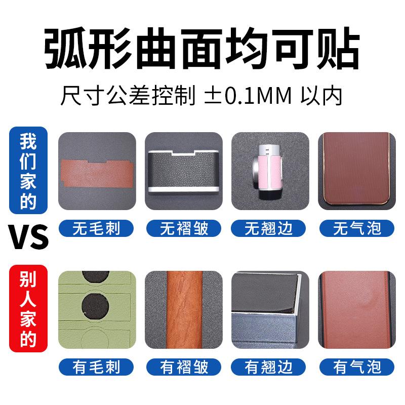 Factory Metal Round Tube Sticker Custom Decorative Leather Hot Pressing Arc Fit PU Leather Non-slip and Wear-resistant
