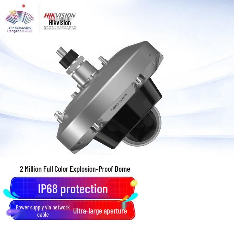 

HIKVISION Explosion-Proof Full-Color Night Vision IP Camera