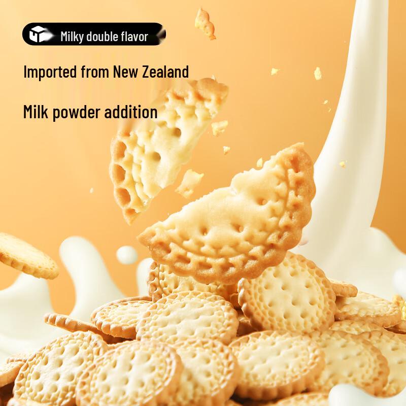 Three Squirrels Milk Salt Round Biscuits