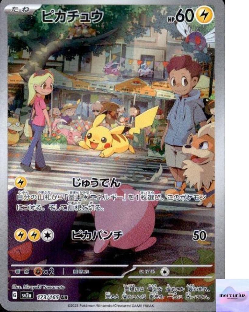 Pikachu AR 173/165 Pokemon 151 Sv2a Pokemon Card Game Japanese NM