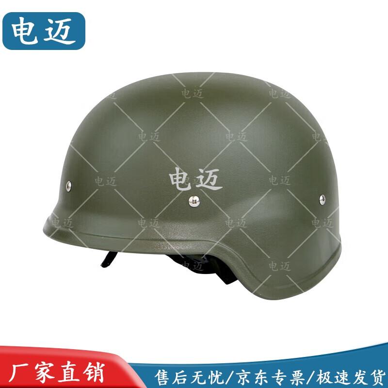 

Dianmai 03 Multi-purpose Tactical Training Helmet