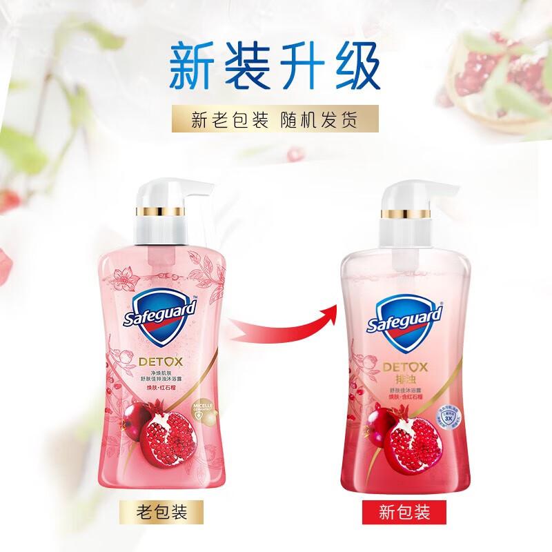Safeguard Rejuvenating Red Pomegranate Shower Gel
