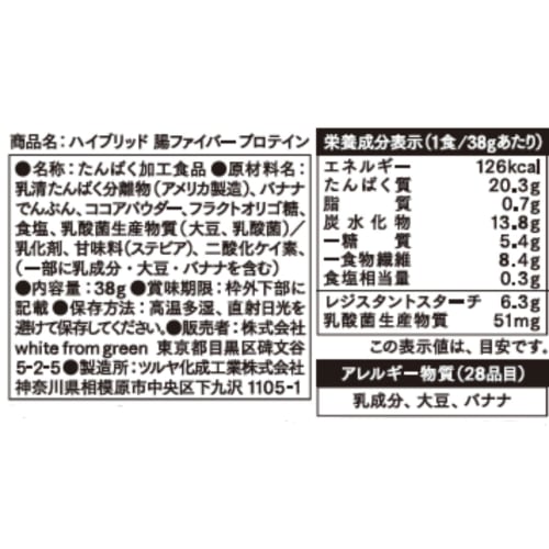 Hybrid Intestinal Fiber Protein (38g X 8 Packets, Cocoa) WPI Formulated with 3 Ingredients That Reach Deep In the Intestines Supervised by Yu Suzuki M