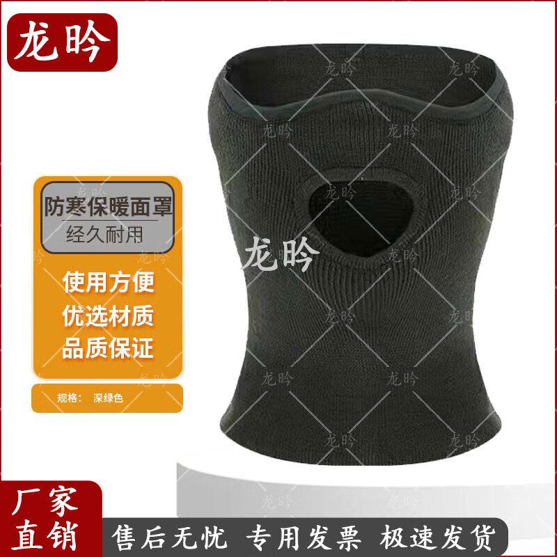 Unisex Winter Warm Windproof Cycling Face Mask