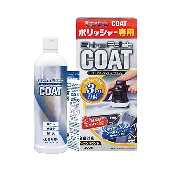 Prostaff Car Wash Supplies Polisher Coating Agent Shine Polish Coating 300ml S178