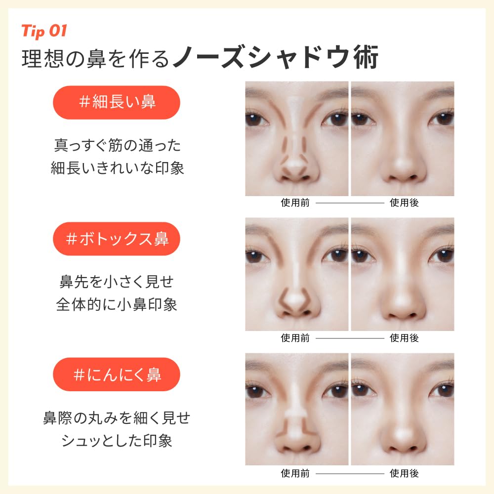 meme Official Nose Korean Slimming Contour Multi Stick Dual [i'm Store] Shading, Shadow, Highlight, Cosmetics, Makeup, Pen, Gift, i'm (001 Contouring)