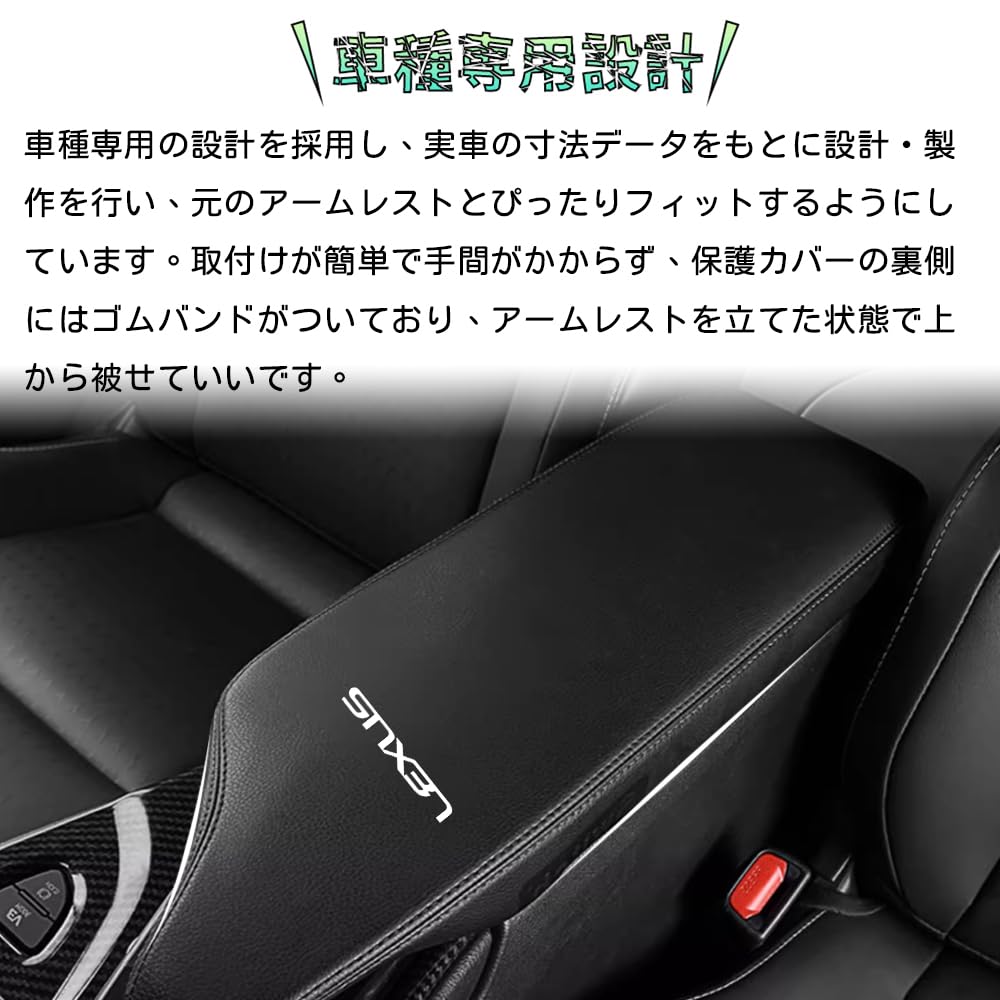 Bmolpt Armrest Cover for Lexus UX UX200 UX250h 10 Series 2018 Console Box Interior Custom Car Stain and Scratch Custom Easy Installation Leather with
