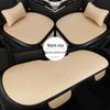 Ice Silk Car Seat Cushion Set