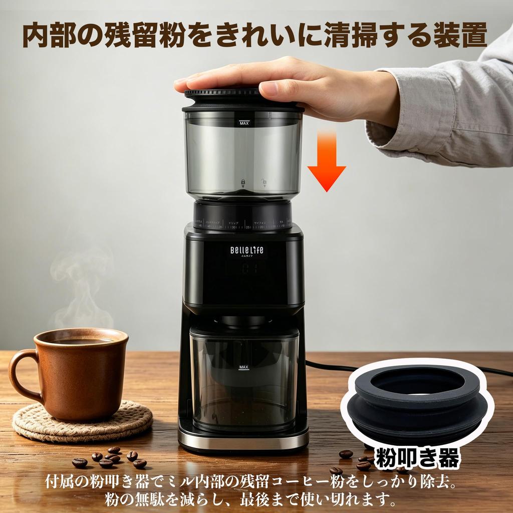 BelleLife Electric Coffee Grinder, Cone-Type Coffee Grinder, 51 Grind Size Settings (Fine To Coarse), Compact Coffee Mill, Anti-Static, LCD Touch Pane