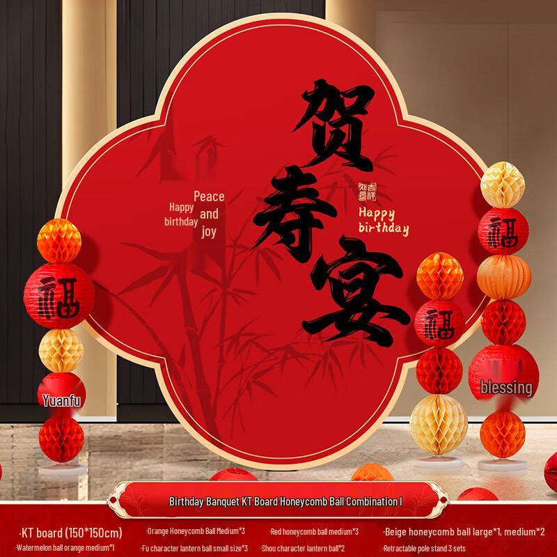 Longevity Banquet Celebration Decoration Set