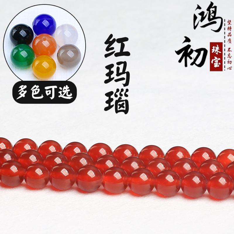 Hongchu Crystal Natural red agate loose beads DIY Decorative beads Beaded Agate round bead semi-finished product