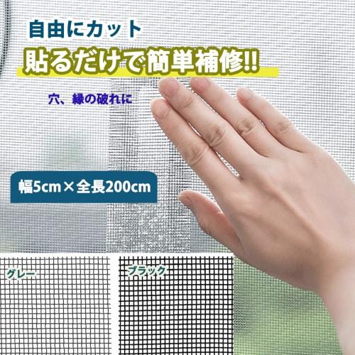 Screen Door Repair Tape, Screen Door Replacement, Waterproof, Highly Adhesive, Prevents Insects from Entering, Repairs Holes, Reinforces Screen Doors,