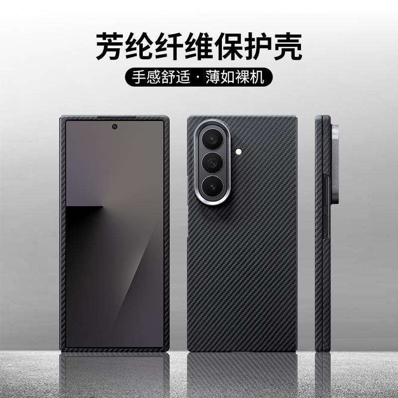 Applicable To Samsung Zfold7 Kevlar Mobile Phone Case Carbon Fiber Fold7 Magnetic Mobile Phone Case Anti-drop Protective Case