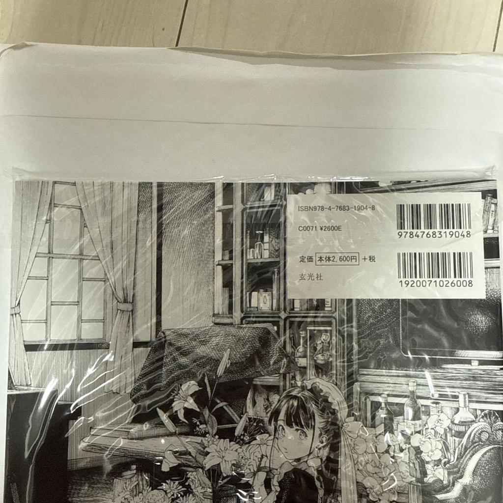 [USED] Asclepias art book, signed