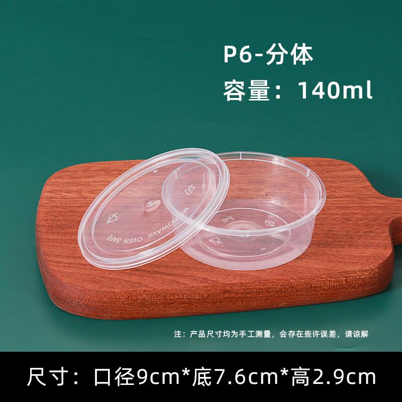

Miaojiayi Disposable Round Sauce & Condiment Containers