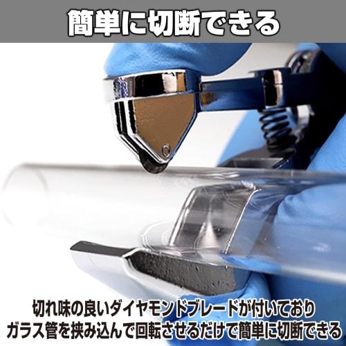 HAMILO Glass Tube Cutter, Glass Tube Cutting Tool, Easy to Use, Diamond Blade