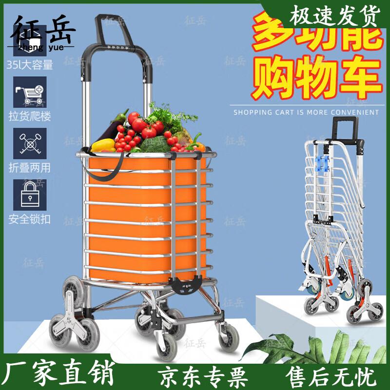 Zhengyue Aluminum Alloy Folding Shopping Cart