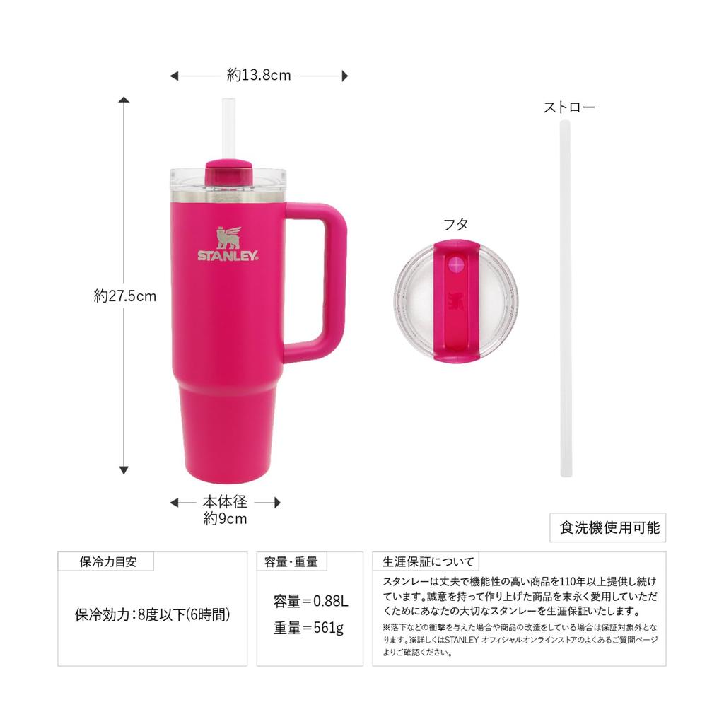 STANLEY H2.0 Vacuum Quencher, 0.88L, Camellia Design, Insulates Cold Water, Heavy-Duty Lid, Straw, Water BottleTumbler, 1 Liter, SummerOutdoor Use,