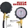 Socpuro Fuel Pressure Gauge Set: Gasoline Fuel Pressure Gauge 0-140psi for Gasoline Vehicles, Includes Various Hoses and Adapters, Fuel Pressure Measu