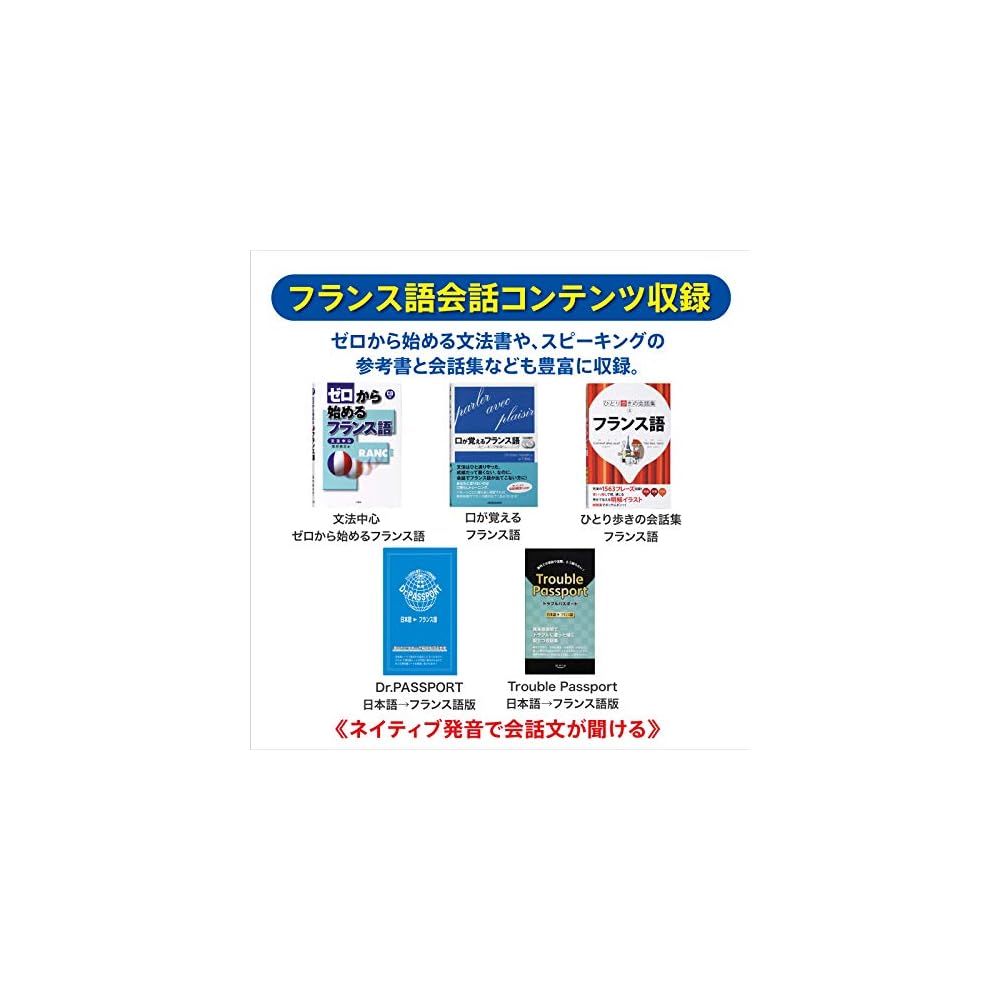Casio Electronic Dictionary French Ex-word XD-SX7200 57 Contents (11 French Contents) XD-SXN72 Set White