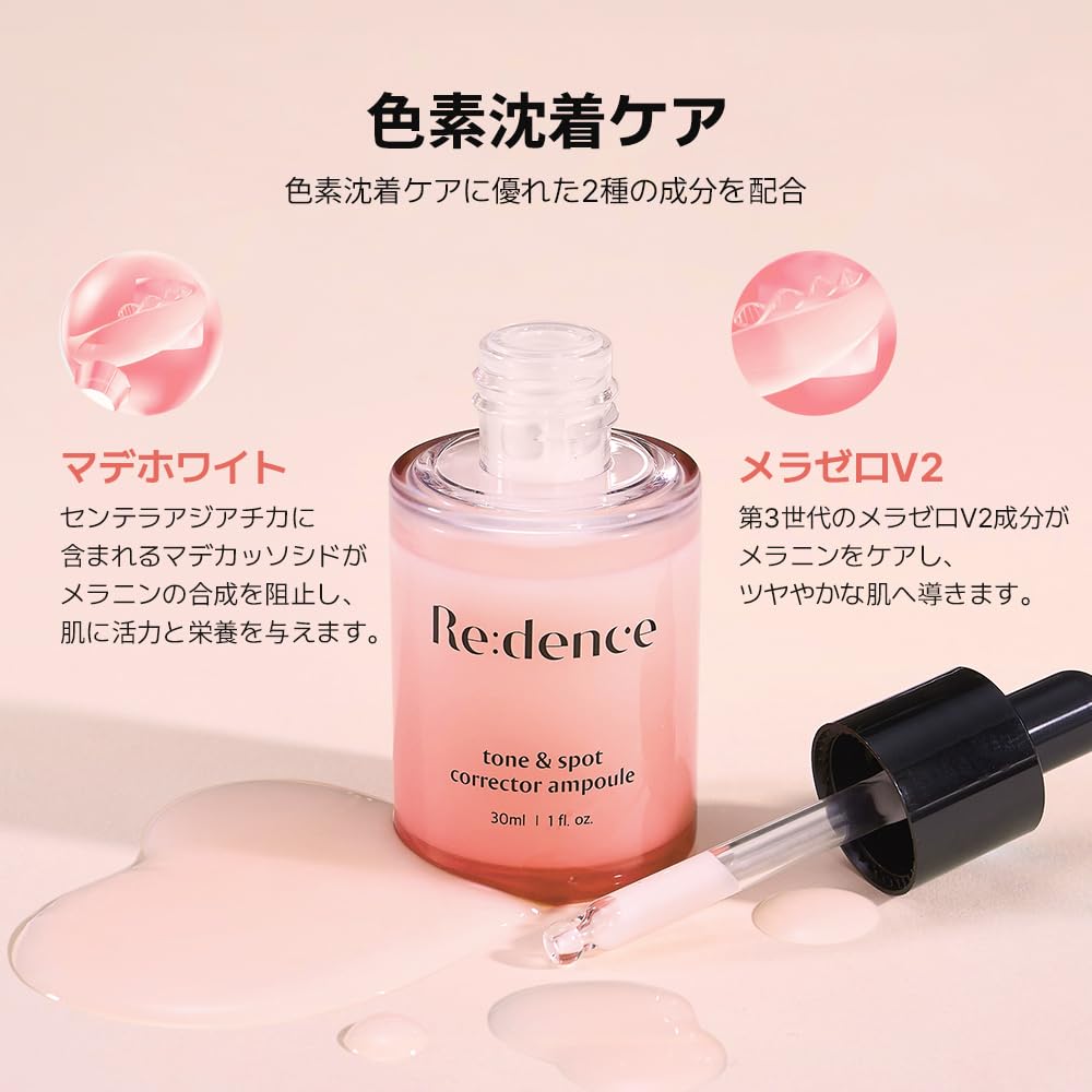 Redence Tone Spot Corrector Ampoule 30ml &
