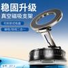 Car Magnetic Lazy Support Frame Vacuum Adsorption Magnetic Mobile Phone Holder Car Dashboard Navigation Foldable