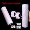 White Self-Adhesive Price Tag Stickers for Supermarket