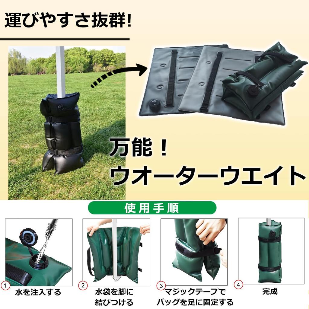 Weight Tent Set of Large For Tarp Band Tape Water Filling Outdoor Weight Beach Versatile Weight Bag, Weight, 4, Capacity, Tent, Included, Type,