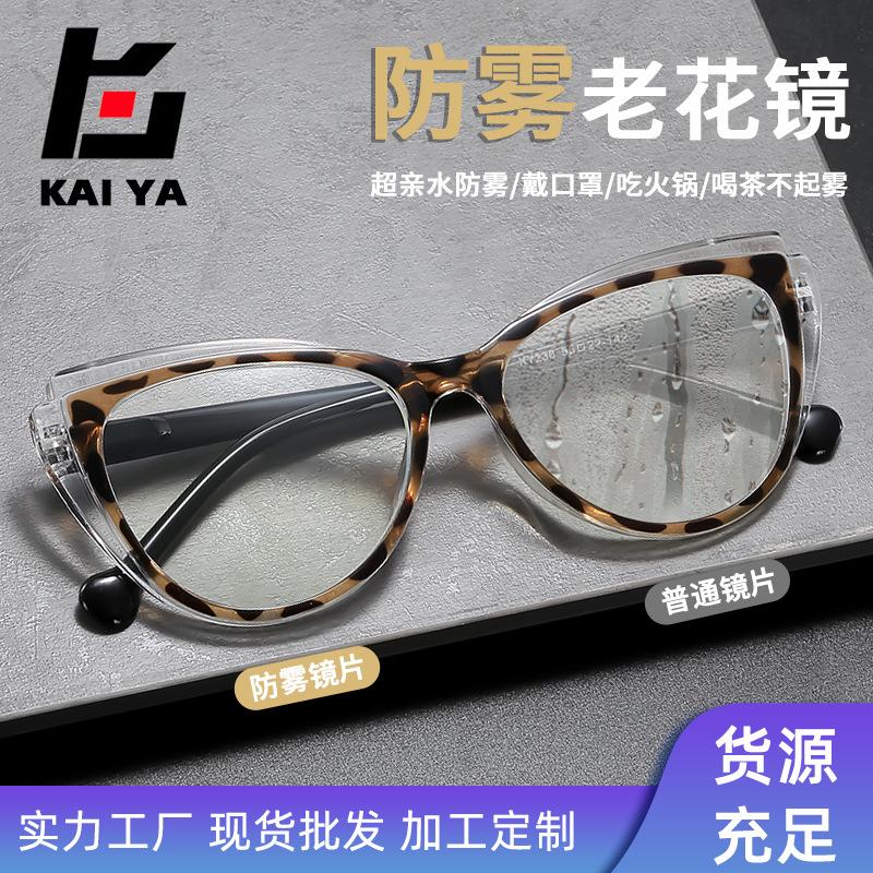 Retro Cat Eye Anti-Fog Reading Glasses High Definition Ultra-Light Anti-Blue Light Hydrophilic Tea Does Not Fog Reading Glasses Women