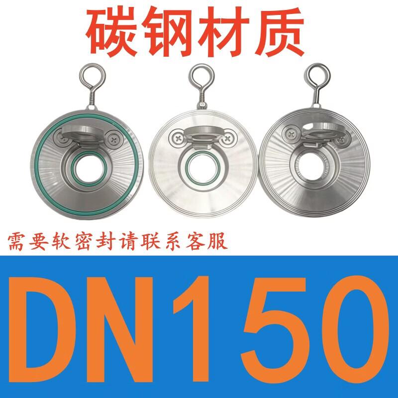 Rongyu DN150 Carbon Steel Wafer Flap Check Valve