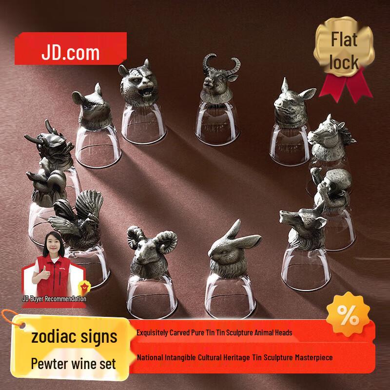 Jingdong Zao Baijiu & Wine Drinkware Sets
