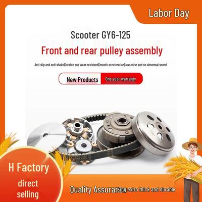 KYMCO GY6-125/150 Rear Swing Arm Pulley Clutch Assembly