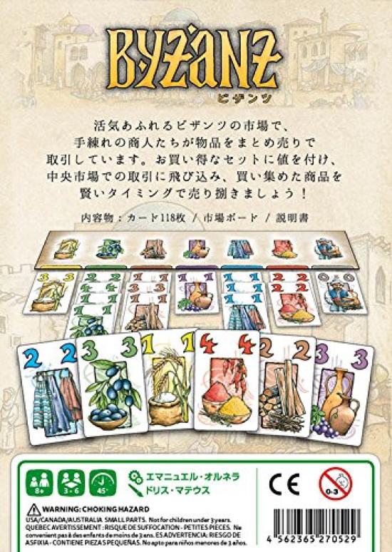 New Games Order Byzanz Japanese version