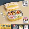Yuetidis 316 Stainless Steel Insulated Bento Box