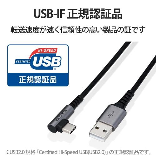Elecom USB-Typ-C-Kabel (A bis C) L-förmiger Stecker Antibakteriell/Antiviral 2m Schwarz [Verifizierte Kompatibilität mit iPhone 16 Serie] MPA-ACL20NBK2