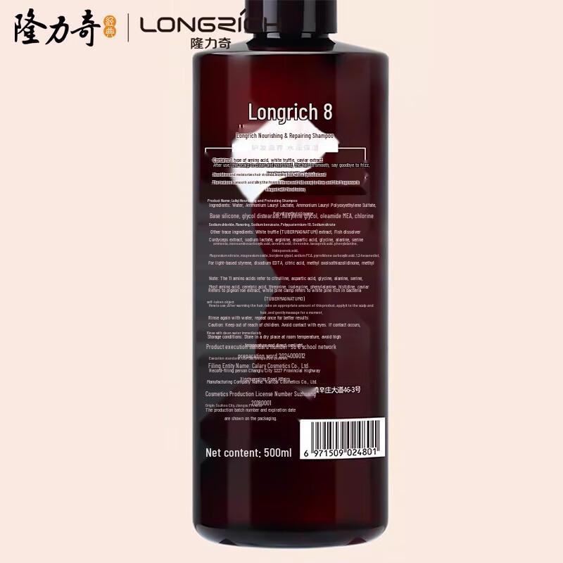Longliqi Nourishing & Smoothing Shampoo