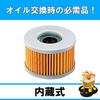 KITACO Oil Filter Element K-PIT H-01 CBR250RR VTR250 Magna 250 etc. 70-390-11010