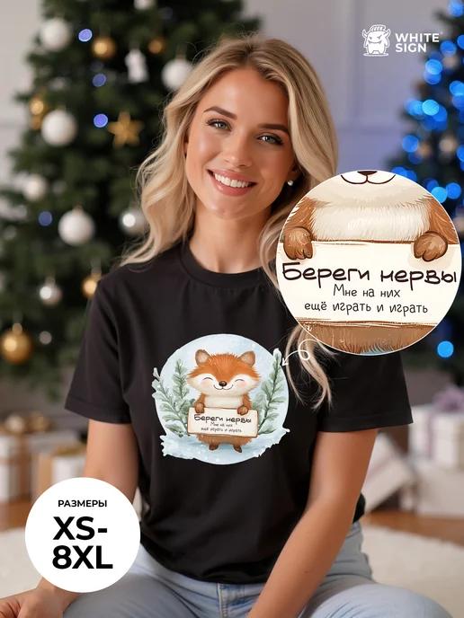 Oversized Christmas T-shirt with Save Your Nerves print S