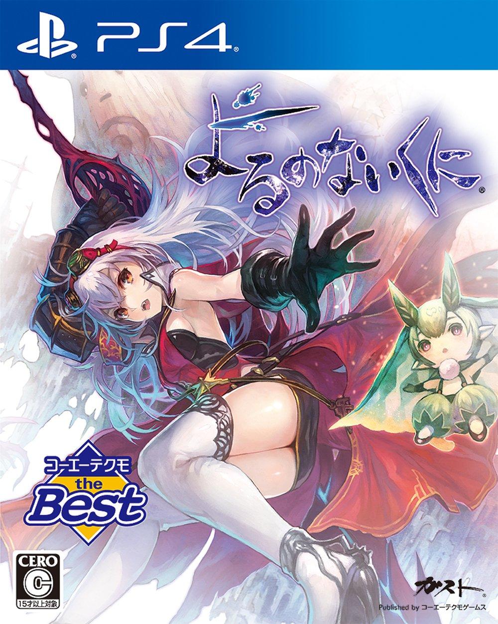Koei Tecmo the Best Nights of Azure